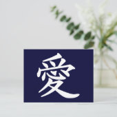 ai_kanji_liefde briefkaart (Staand voorkant)
