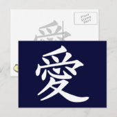 ai_kanji_liefde briefkaart (Voorkant / Achterkant)