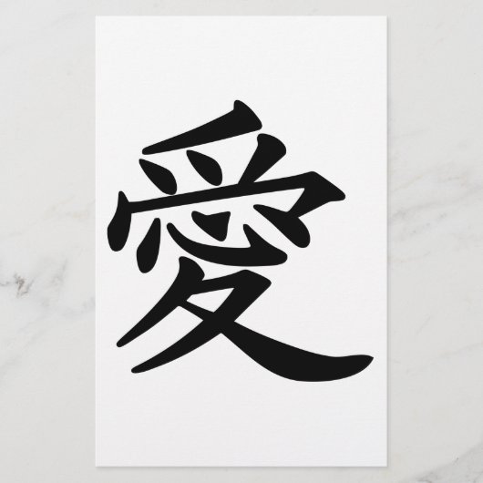 ai_kanji_liefde briefpapier (Voorkant)