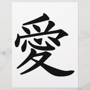 ai_kanji_liefde flyer