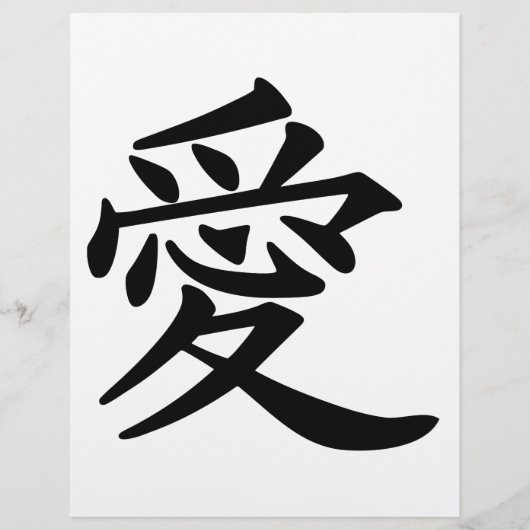 ai_kanji_liefde flyer (Voorkant)