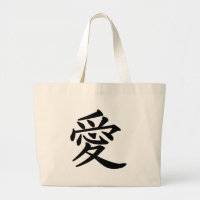 ai_kanji_liefde