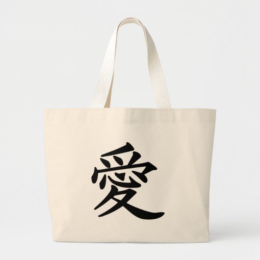 ai_kanji_liefde grote tote bag (Voorkant)