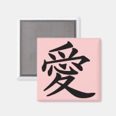 ai_kanji_liefde magneet (Voorkant / Achterkant)