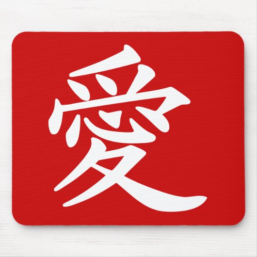 ai_kanji_liefde muismat (Voorkant)