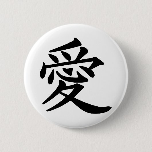 ai_kanji_liefde ronde button 5,7 cm (Voorkant)