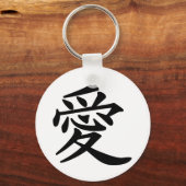 ai_kanji_liefde sleutelhanger (Voorkant)