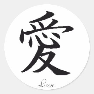 Ai Kanji Ronde Sticker