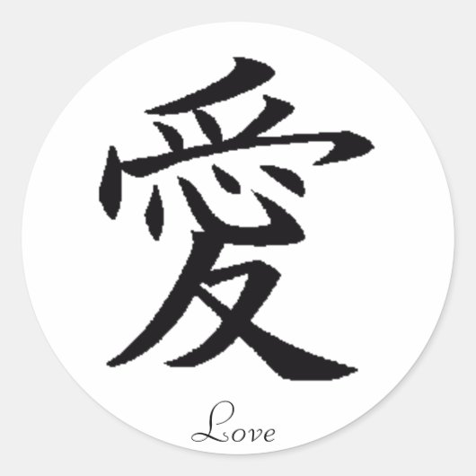 Ai Kanji Ronde Sticker (Voorkant)