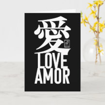 Ai. Liefde. Amor.