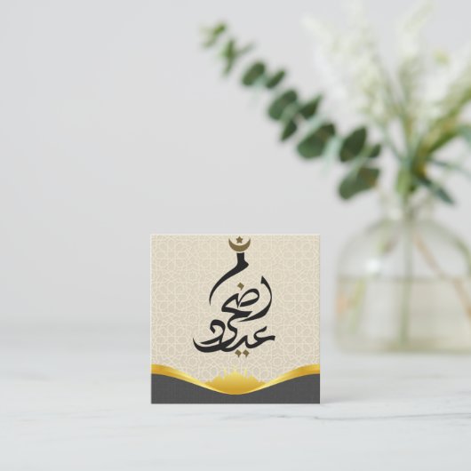 Aid Adha zei Informatiekaartje (Staand voorkant)