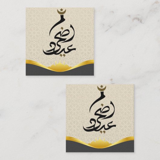 Aid Adha zei Informatiekaartje (Voorkant / Achterkant)