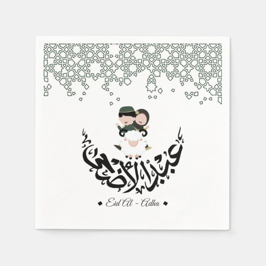 Aid Mubarak Servet (Voorkant)