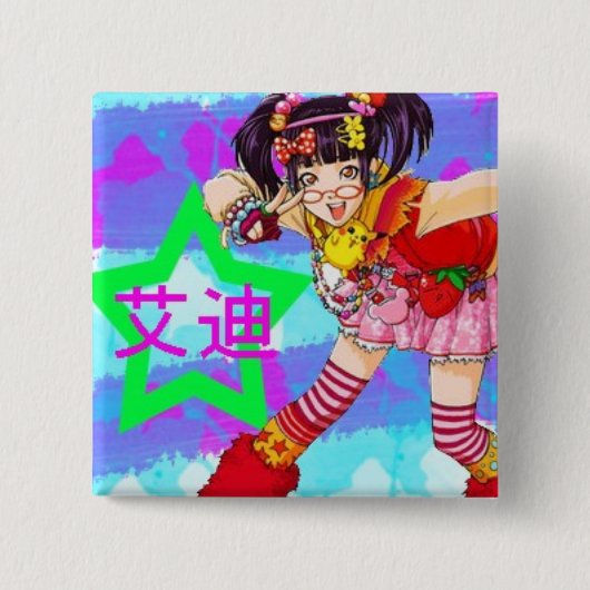 Aidi is Love Vierkante Button 5,1 Cm (Voorkant)