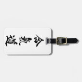 Aikido Bagagelabel (Voorkant horizontaal)