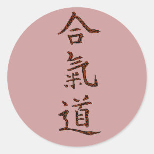 Aikido-beginselen Ronde Sticker
