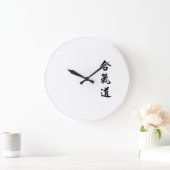 Aikido Dojo Clock Grote Klok (Huis)