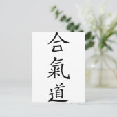 Aikido japanese personage briefkaart (Staand voorkant)