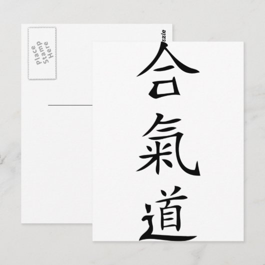 Aikido japanese personage briefkaart (Voorkant / Achterkant)