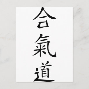 Aikido japanese personage briefkaart