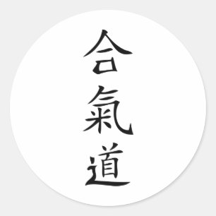 Aikido japanese personage ronde sticker