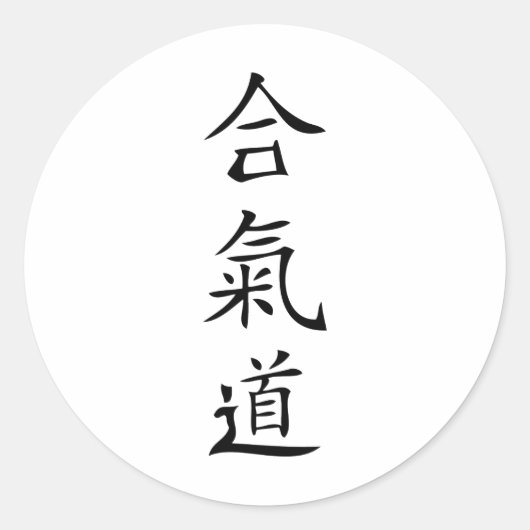 Aikido japanese personage ronde sticker (Voorkant)