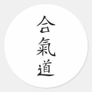 Aikido japanese personage ronde sticker