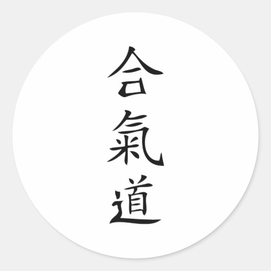 Aikido japanese personage ronde sticker (Voorkant)