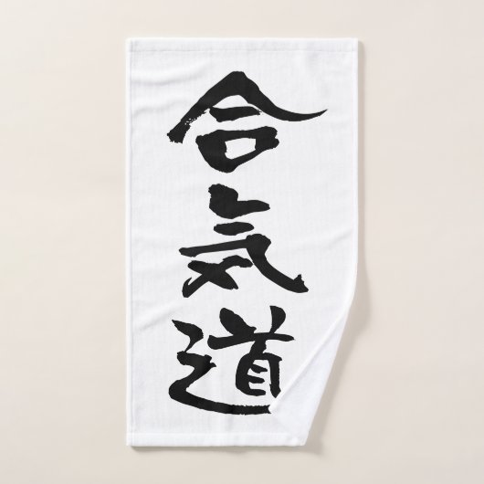 Aikido, Japanse kalligrafie Handdoek (Handdoek)