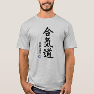 Aikido kanji door Windsong Dojo T-shirt