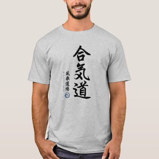 Aikido kanji door Windsong Dojo T-shirt (Voorkant)