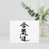 Aikido Kanji O'Sensei Calligrafie Briefkaart (Staand voorkant)