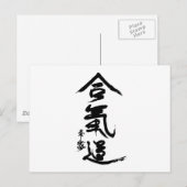 Aikido Kanji O'Sensei Calligrafie Briefkaart (Voorkant / Achterkant)