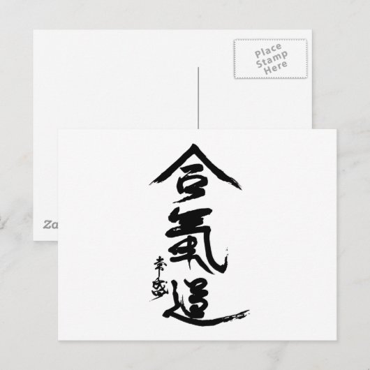 Aikido Kanji O'Sensei Calligrafie Briefkaart (Voorkant / Achterkant)
