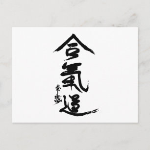 Aikido Kanji O'Sensei Calligrafie Briefkaart