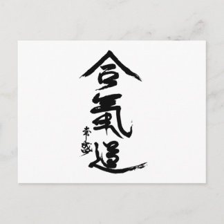 Aikido Kanji O'Sensei Calligrafie Briefkaart