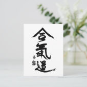 Aikido Kanji O'Sensei Calligrafie Briefkaart (Staand voorkant)