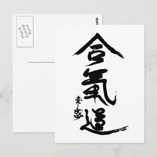 Aikido Kanji O'Sensei Calligrafie Briefkaart (Voorkant / Achterkant)