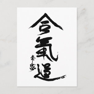 Aikido Kanji O'Sensei Calligrafie Briefkaart