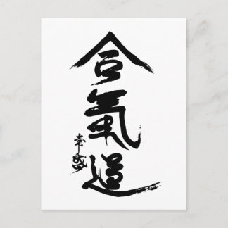 Aikido Kanji O'Sensei Calligrafie Briefkaart