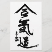 Aikido Kanji O'Sensei Calligrafie Briefpapier (Voorkant)
