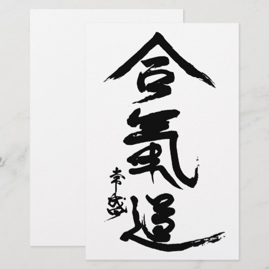 Aikido Kanji O'Sensei Calligrafie Briefpapier (Voorkant / Achterkant)