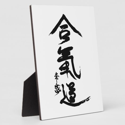 Aikido Kanji O'Sensei Calligrafie Fotoplaat (Zijkant)