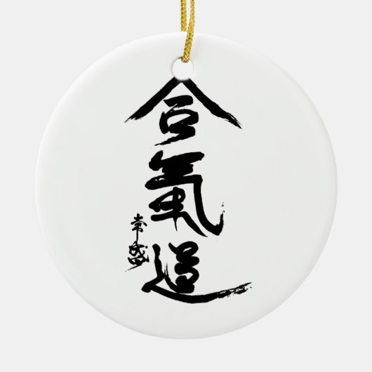 Aikido Kanji O'Sensei Calligrafie Keramisch Ornament (Voorkant)