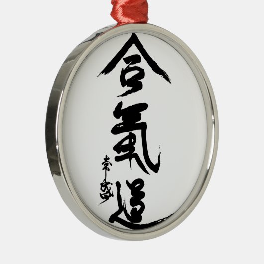 Aikido Kanji O'Sensei Calligrafie Metalen Ornament (Rechts)