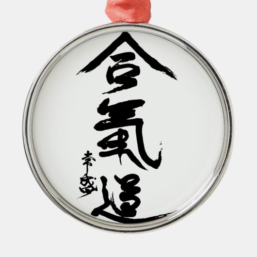 Aikido Kanji O'Sensei Calligrafie Metalen Ornament (Voorkant)