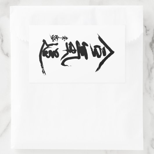 Aikido Kanji O'Sensei Calligrafie Rechthoekige Sticker (Tas)
