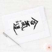 Aikido Kanji O'Sensei Calligrafie Rechthoekige Sticker (Envelop)