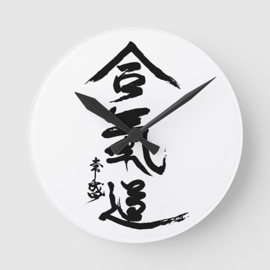 Aikido Kanji O'Sensei Calligrafie Ronde Klok (Voorkant)