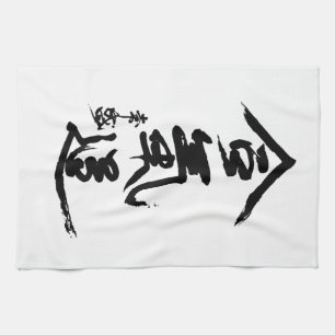 Aikido Kanji O'Sensei Calligrafie Theedoek